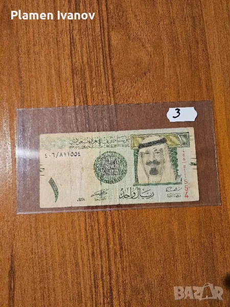 Банкноти от цял свят със цени върху тях - Лот Арабски свят - Част 1 ва, снимка 1
