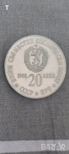 20 лева 1988 - сребро - Втори съвместен космически полет, снимка 1