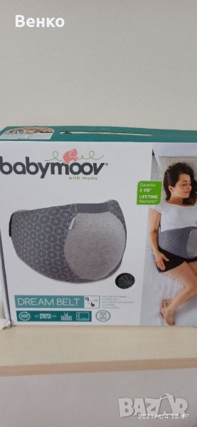 Колан за бременни Babymoov Dream Belt, Сив, снимка 1