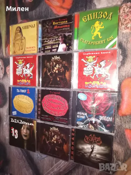 Милена, Хиподил, Проказа, Епизод ,Контрол БГ оригинални издания ново състояние CD, снимка 1