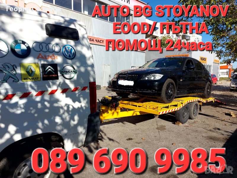 Пътна ПОМОЩ-24часа в България и Чужбина на НИСКИ ЦЕНИ!, снимка 1