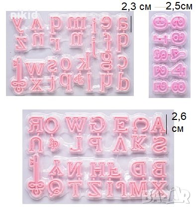 Сет азбука букви латиница малки големи и числа пластмасови резци печат за фондан тесто торта пита , снимка 1