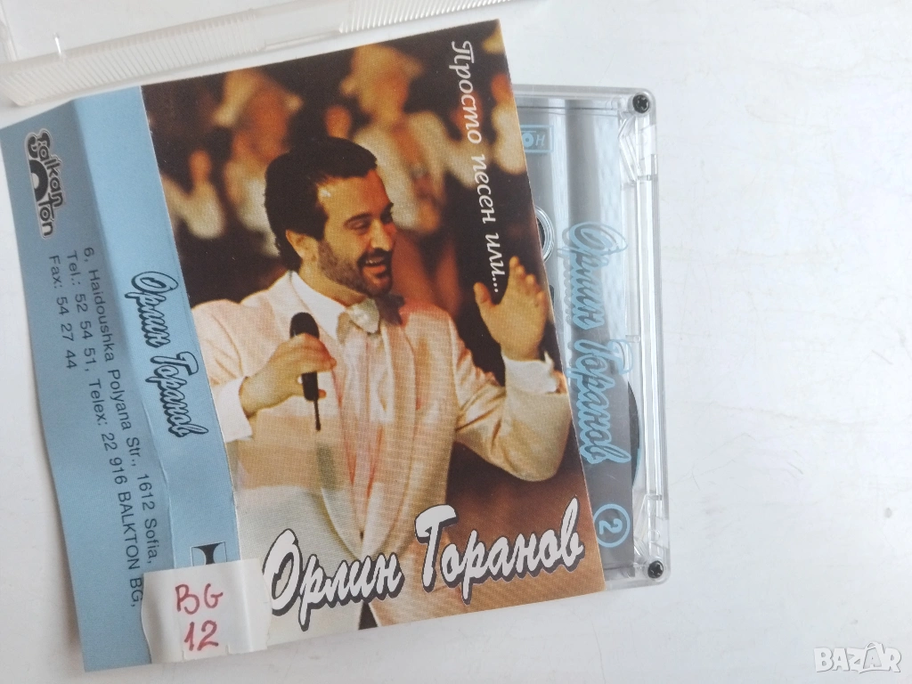 Орлин Горанов - Просто песен или... - оригинална аудио касета Балкантон, българска музика, снимка 1