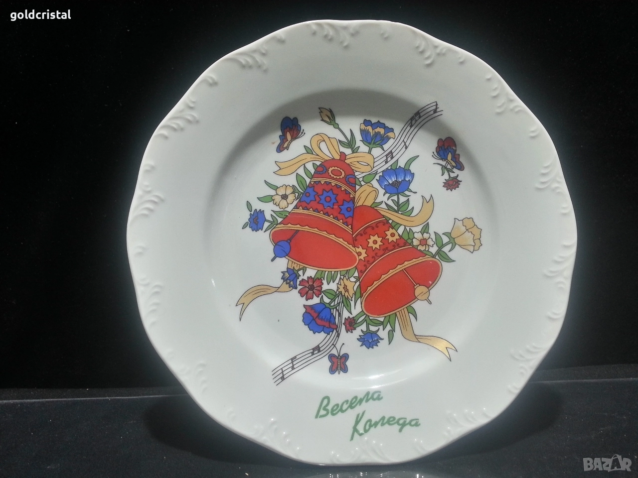 Стар български порцелан чиния коледа , снимка 1