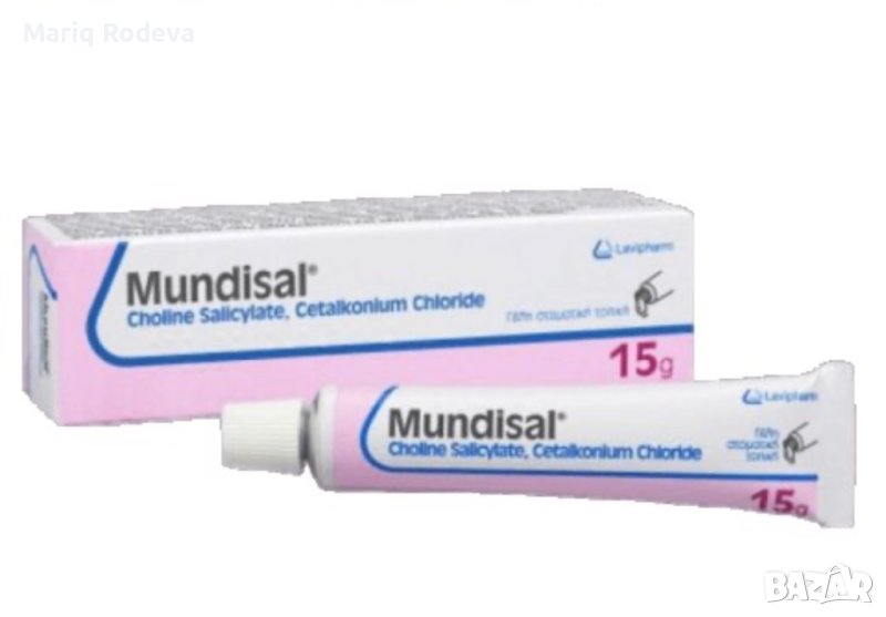 Mundisal-гел за никнещи зъбки, снимка 1