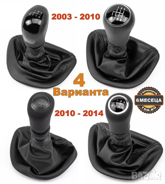 КОЖЕНА ТОПКА за СКОРОСТЕН ЛОСТ С МАНШОН за MERCEDES VITO VIANO W639 Van МЕРЦЕДЕС Микробус Бус Ван, снимка 1