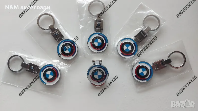 Ключодържатели на БМВ/BMW юбилейни , снимка 1