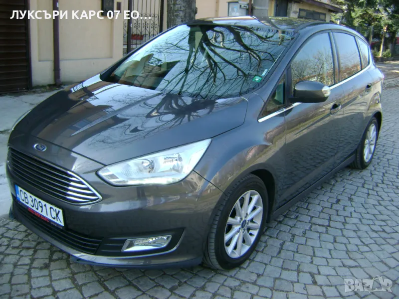 Коли под наем, Форд С мах, снимка 1