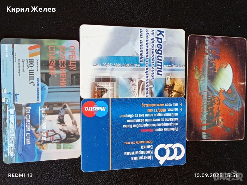 Четири фонокарти МОБИКА, БУЛ ФОН стари редки за КОЛЕКЦИЯ ДЕКОРАЦИЯ 50823, снимка 1