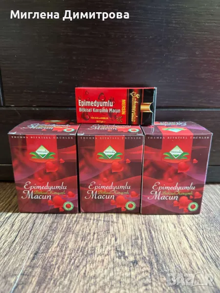 Epimedium Themra 3бр.- афродизиак - Епимедиум маджун ТЕМРА + 2бр. дозички подарък, снимка 1