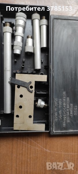 вътремер, снимка 1