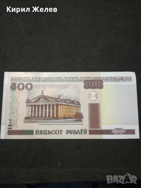 Банкнота Беларус - 11049, снимка 1