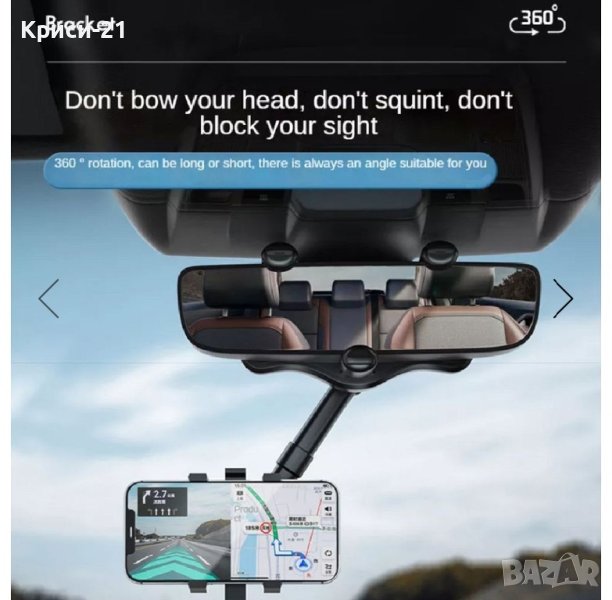 Стойка за кола за огледалото за обратно виждане универсална , снимка 1