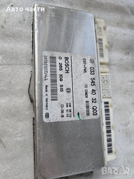 ESP модул Mercedes E-Class W211 2.2 CDI 150 конски сили 0335454032Q03, снимка 1