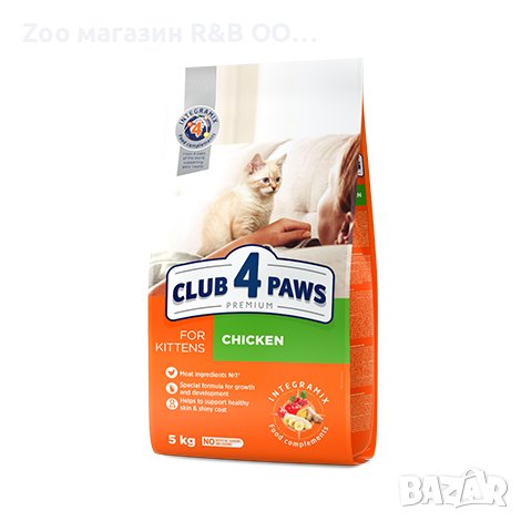 Club 4 Paws Cat Kitten Wit Chicken Прем.иум храна за малки котенца 5кг, снимка 1
