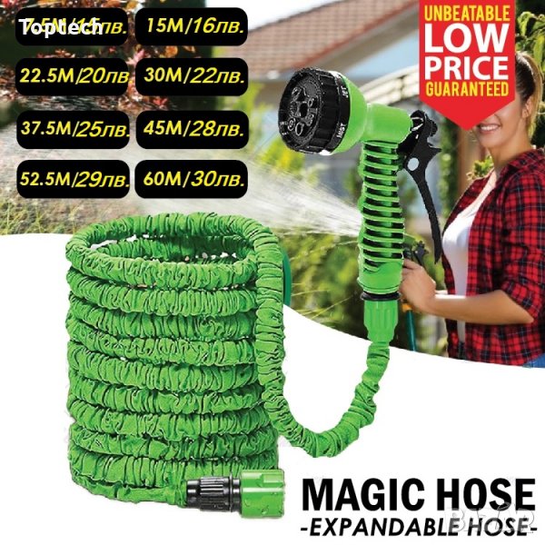 Разтегателен маркуч Magic hose с различна дължина, снимка 1