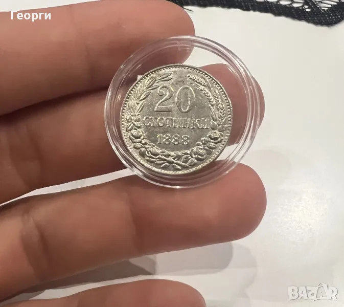 20ст 1888г, снимка 1