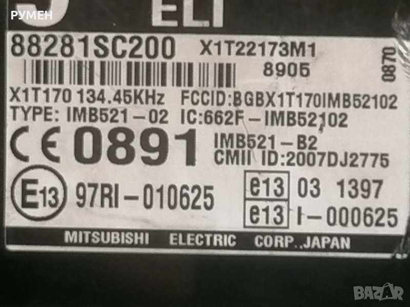   Модул за Subaru Forester +Стоп(леко отчупен), снимка 1