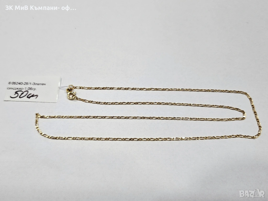 Златен синджир 1.06гр 05240-25, снимка 1