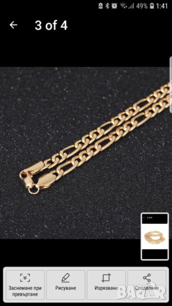 Синджир с оплетка КАРТИЕ с 18 кар. зл.вана, снимка 1