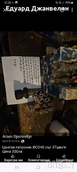 цангови патронници исо 40, исо 50, снимка 1