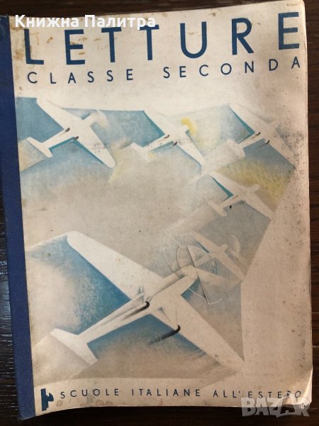 LETTURE, CLASSE SECONDA  SCUOLE ITALIANE ALL'ESTERO , снимка 1