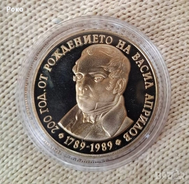 Монета Pprof 5лв Васил Априлов 1989г , снимка 1