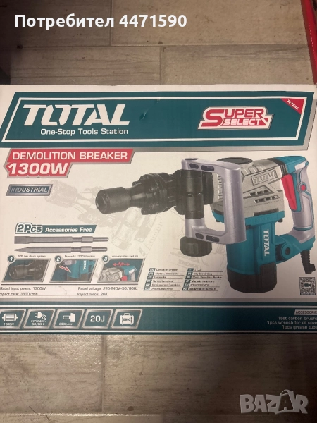 Къртач, снимка 1