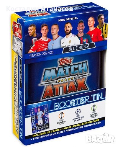 Match Attax карти / разменям / продавам 22/23, снимка 1