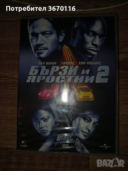 Продавам двд, снимка 1