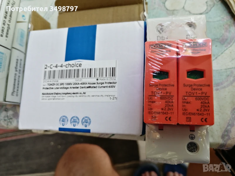Мълниезащита за Фотоволтаици DC 600V Катодни отводители Арестори 600V 20-40KA, снимка 1