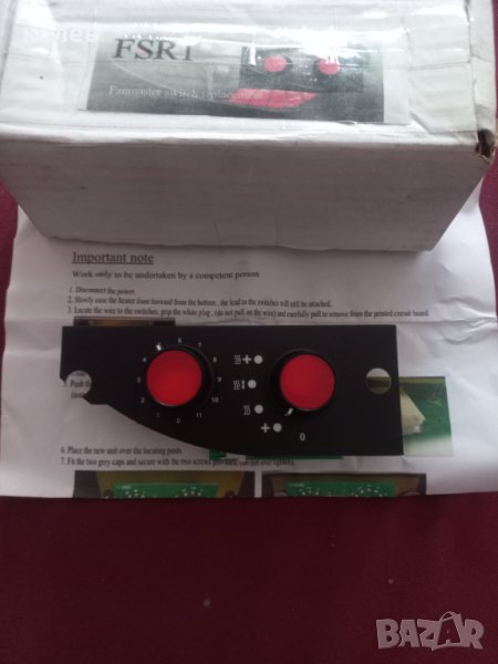 превключвател  за каравана Intec FSR1, снимка 1