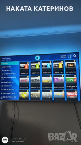 IPTV Смарт телевизия с абонамент за 1 година- 24 560  световни канала,180 БЪЛГАРСКИ КАНАЛА , снимка 2 - Телевизори - 39474945