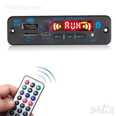 Mp3 player за вграждане с  Bluetooth 5.0, DC 5V-12V, Eq, Tf card, Fm, Call, AUX, снимка 8 - Аудиосистеми - 40549614