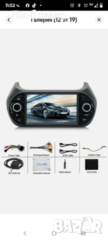 7" Навигация GPS Wifi за Fiat Fiorino Peugeot Bipper 2008-2017 Carplay 4+32G .2+32G