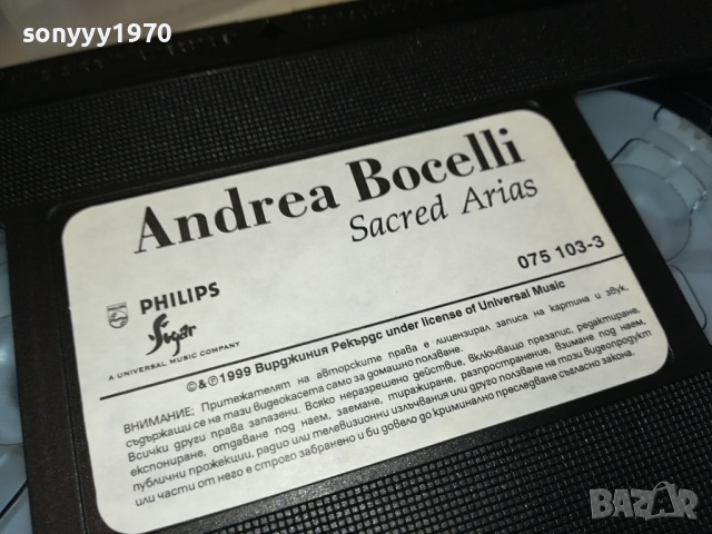 BOCELLI VHS VIDEO КАСЕТА 2003240826, снимка 10 - Аудио касети - 44853020