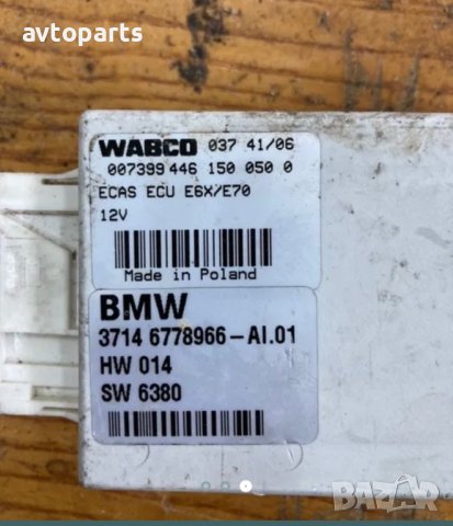 Bmw e70 модул окачване, снимка 3 - Части - 40661683