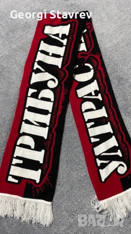 Шал ЦСКА сектор Г, снимка 4 - Фен артикули - 53413195