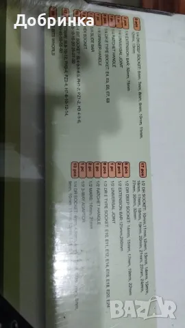 Гедоре 108 части, снимка 5 - Гедорета - 49610716