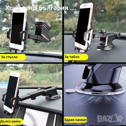 Стабилна поставка за телефон в кола с автоматичен захват, снимка 2 - Аксесоари и консумативи - 43199868