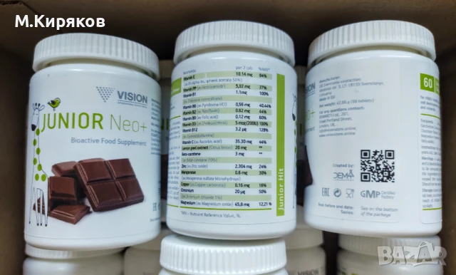 Junior Neo+  - Детски натурални витамини от VISION , снимка 3 - Хранителни добавки - 50649424