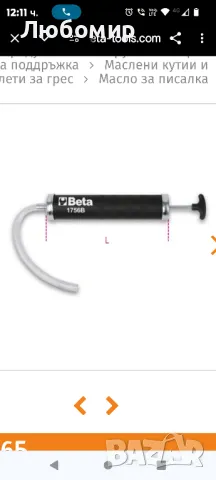 BETA - 1756B - Масленка за писалка (мултипакет

, снимка 3 - Стяги - 48139068