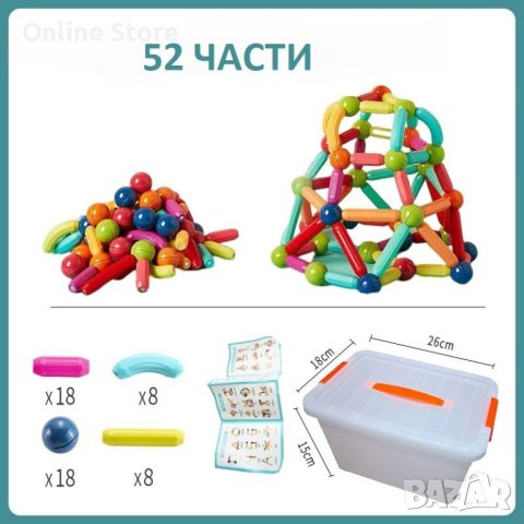 Бебешки комплект играчки - сглобяеми магнитни блокове, снимка 5 - Образователни игри - 43724418