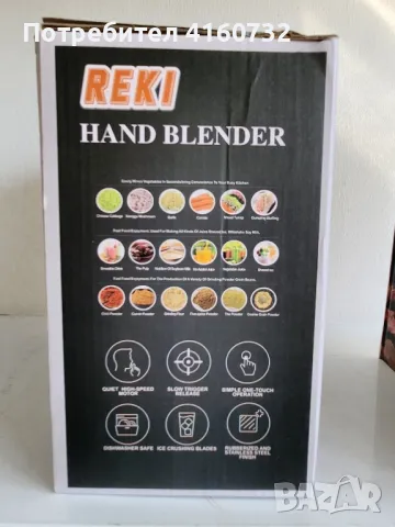 Многофункционален пастор, чопър Reki 1200w, снимка 5 - Чопъри и пасатори - 47769583