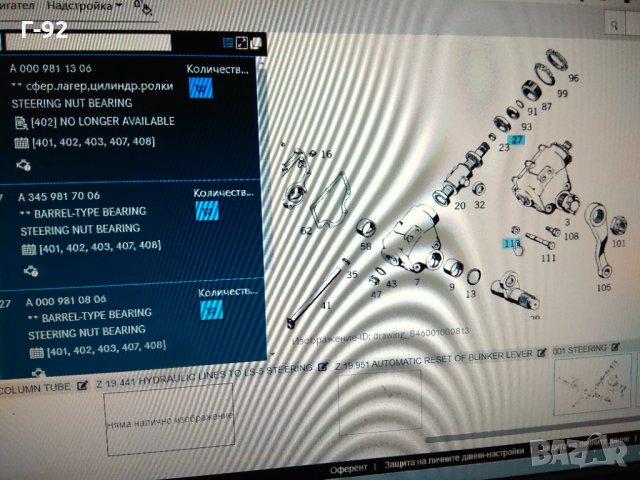 A0009811306**NEU**MERCEDES-BENZ**LKW**ЛАГЕР ЗА КОРМИЛНА КУТИЯ**, снимка 3 - Части - 33573707