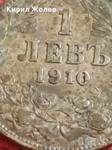 Сребърна монета 1 лев 1910г. България Цар Фердинанд първи за КОЛЕКЦИОНЕРИ 43014, снимка 8 - Нумизматика и бонистика - 43846363