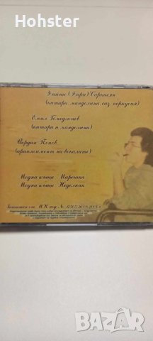 Дует Амбра - Иван Ненов и Веска Марешка - По стъпките на песента, снимка 2 - CD дискове - 43568008