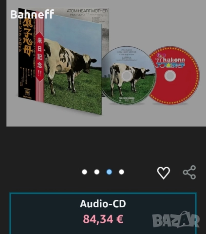 PINK FLOYD и други., снимка 6 - CD дискове - 44245592