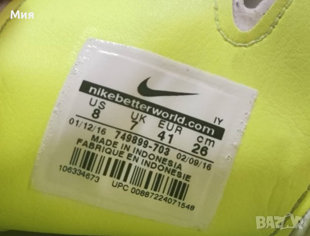 Футболни обувки Стоножки NIKE HYPERVENOM Електрикови , снимка 3 - Спортни обувки - 39483011