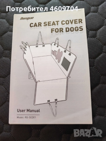 Car Seat Cover за кучета – защита за колата и комфорт за любимеца ти, снимка 4 - За кучета - 51885019
